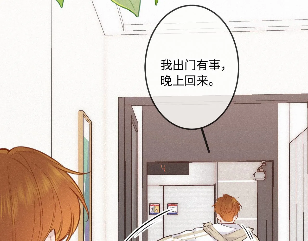 第24话 对不起 第51页