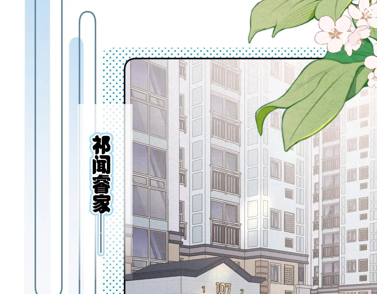 第24话 对不起 第54页