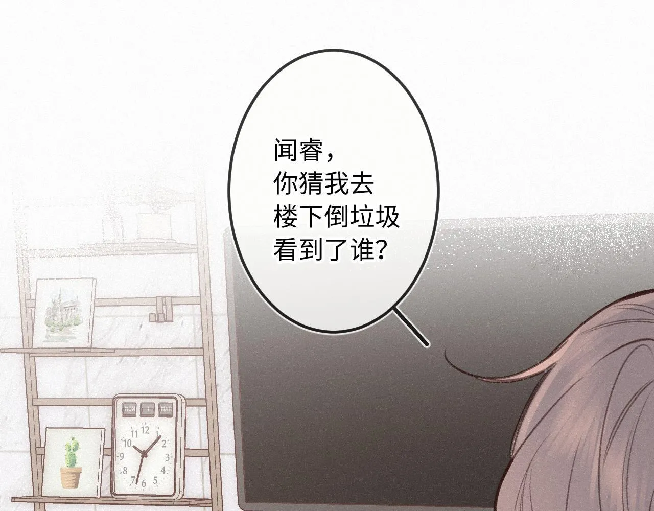 第24话 对不起 第57页