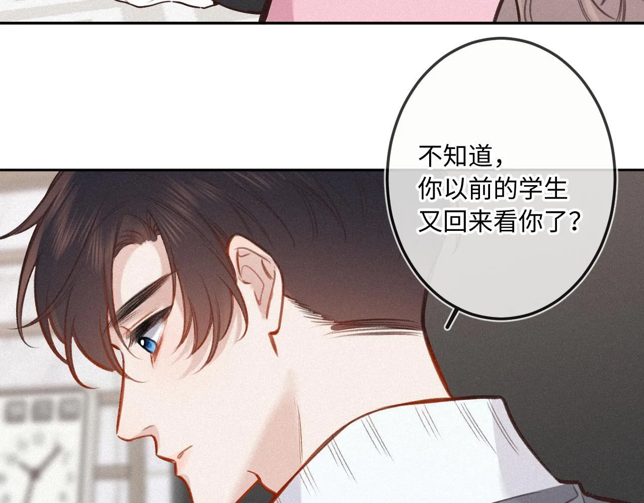 第24话 对不起 第59页