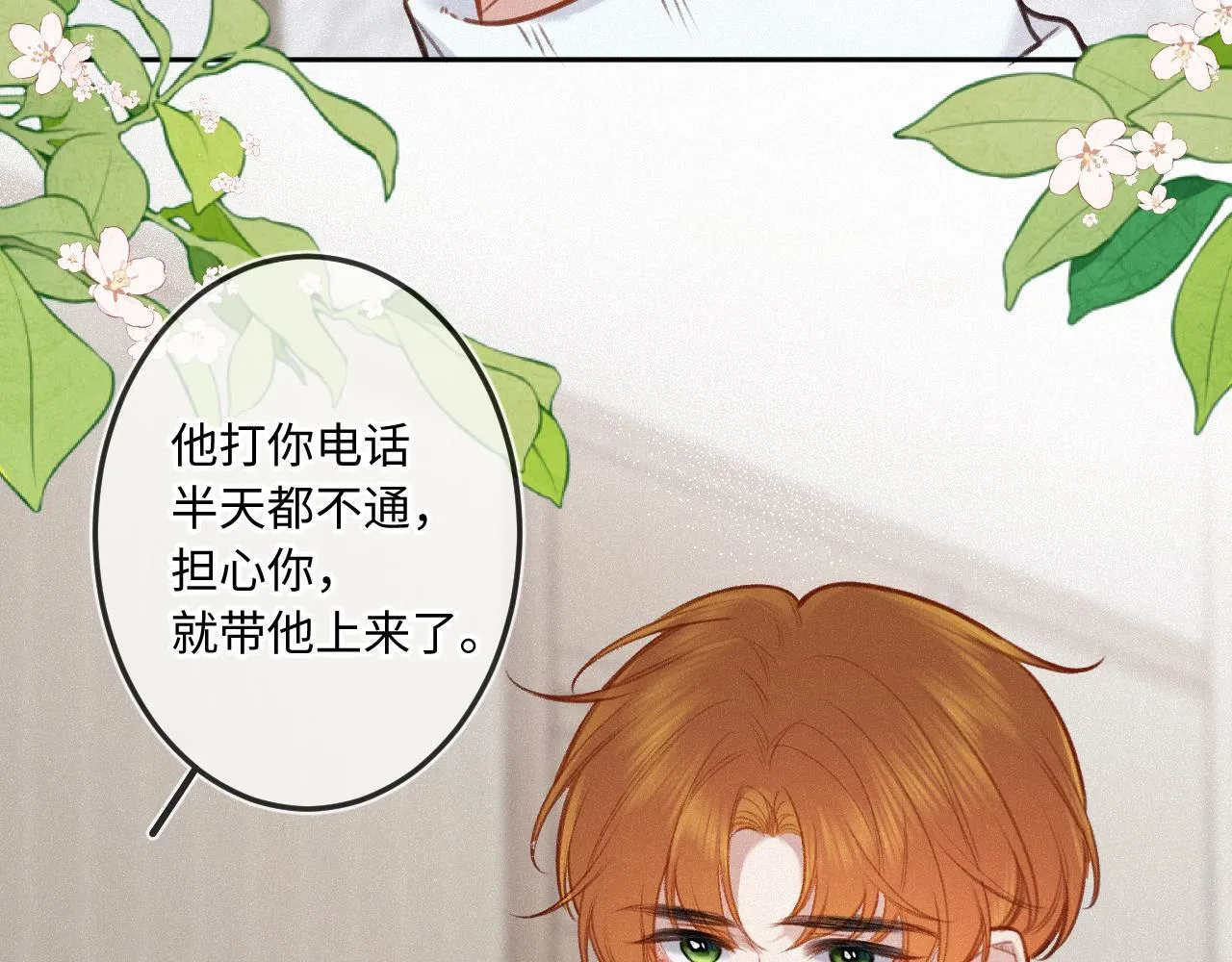 第24话 对不起 第62页