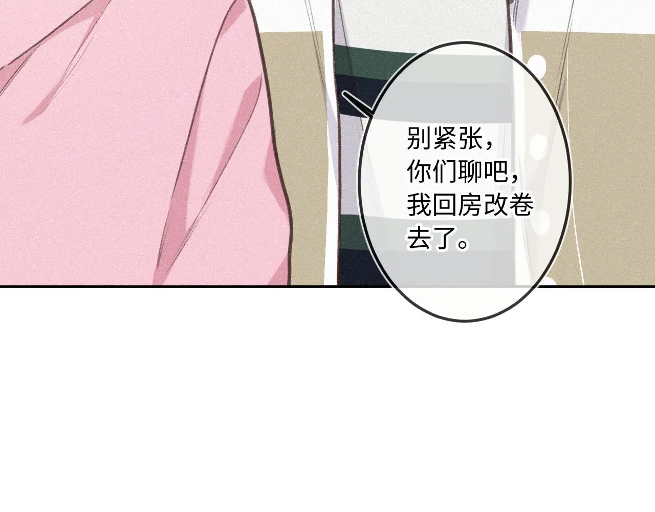 第24话 对不起 第64页