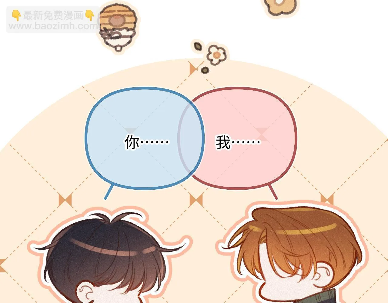 第24话 对不起 第69页