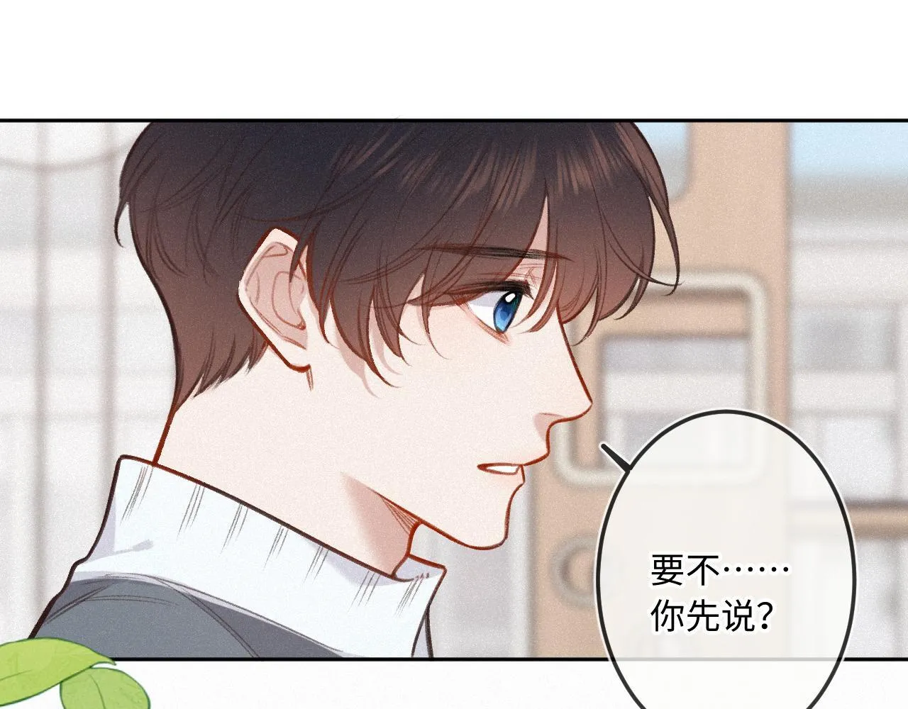 第24话 对不起 第71页