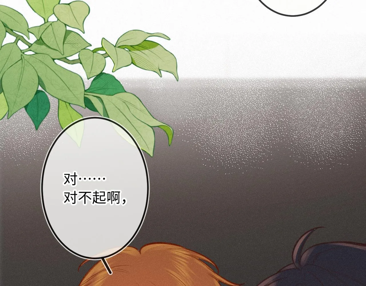 第24话 对不起 第72页