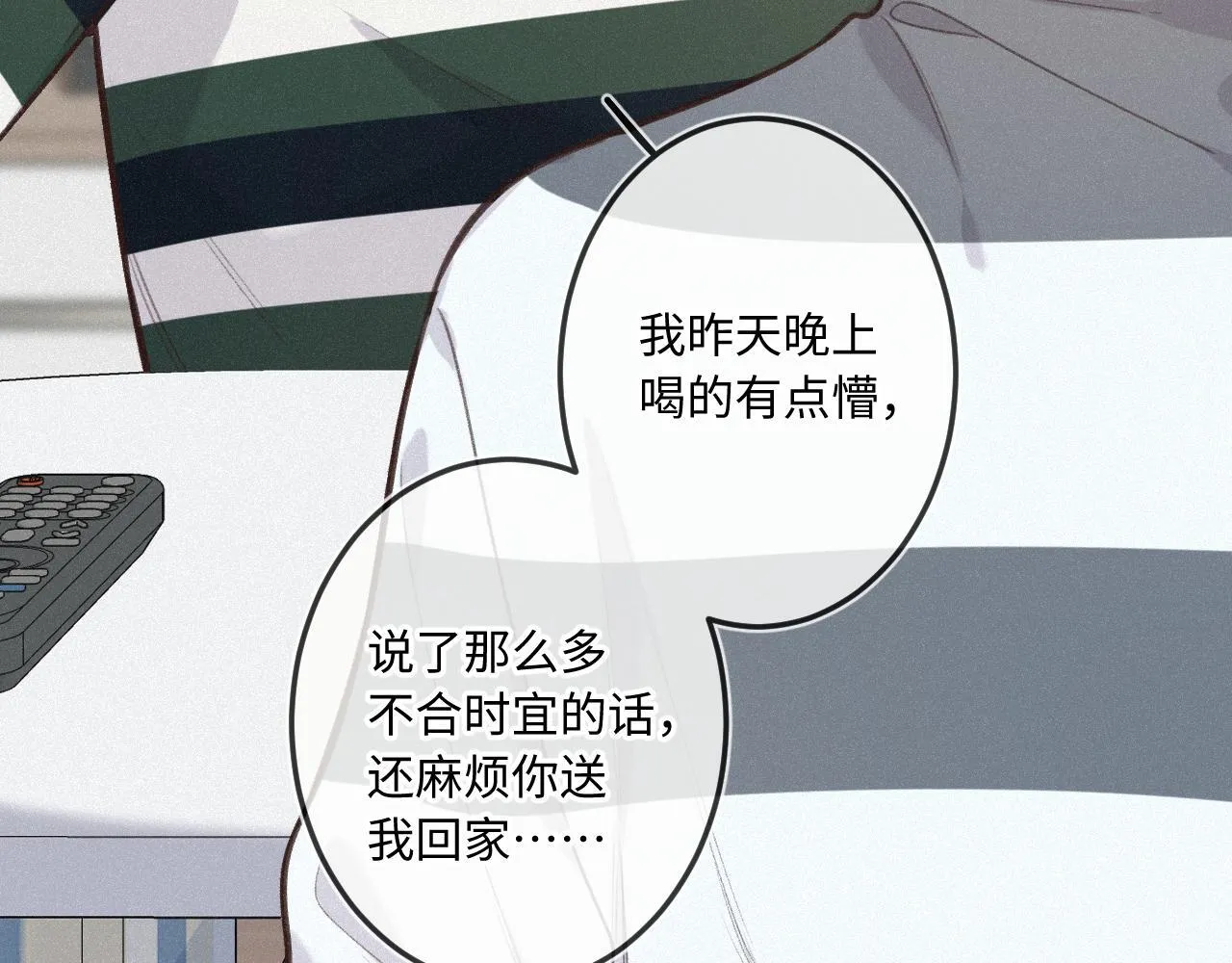 第24话 对不起 第74页