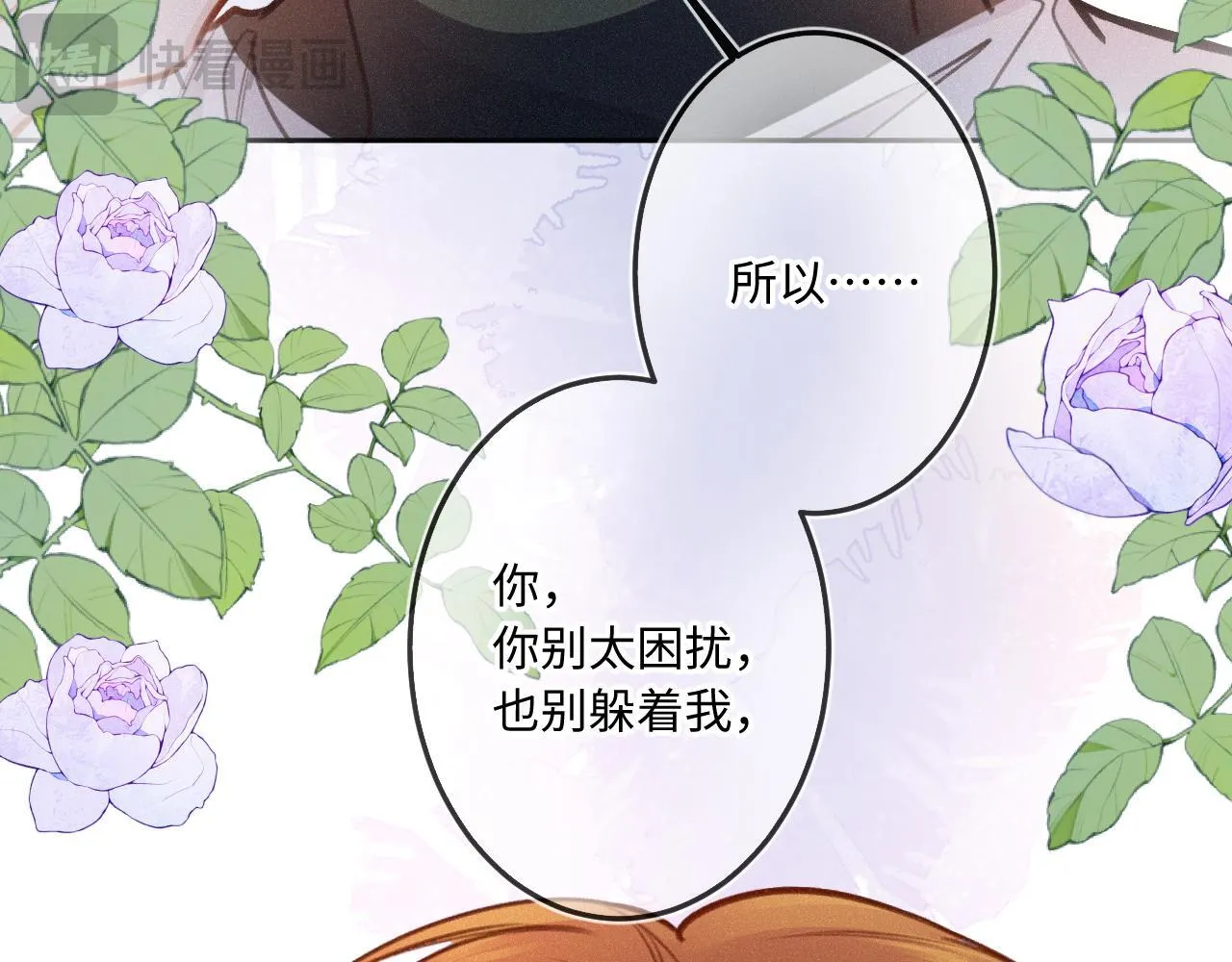 第24话 对不起 第76页