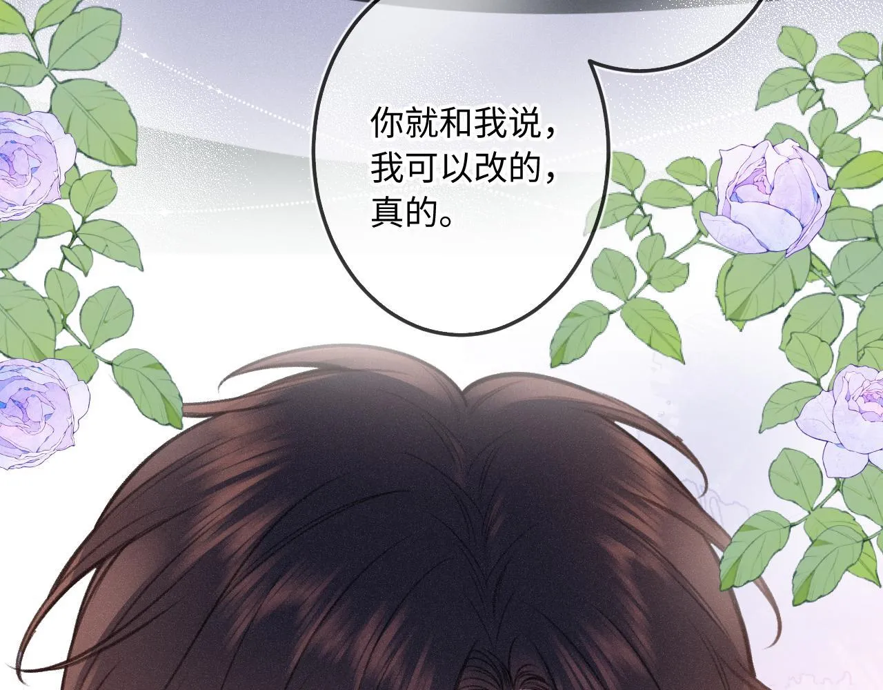 第24话 对不起 第79页