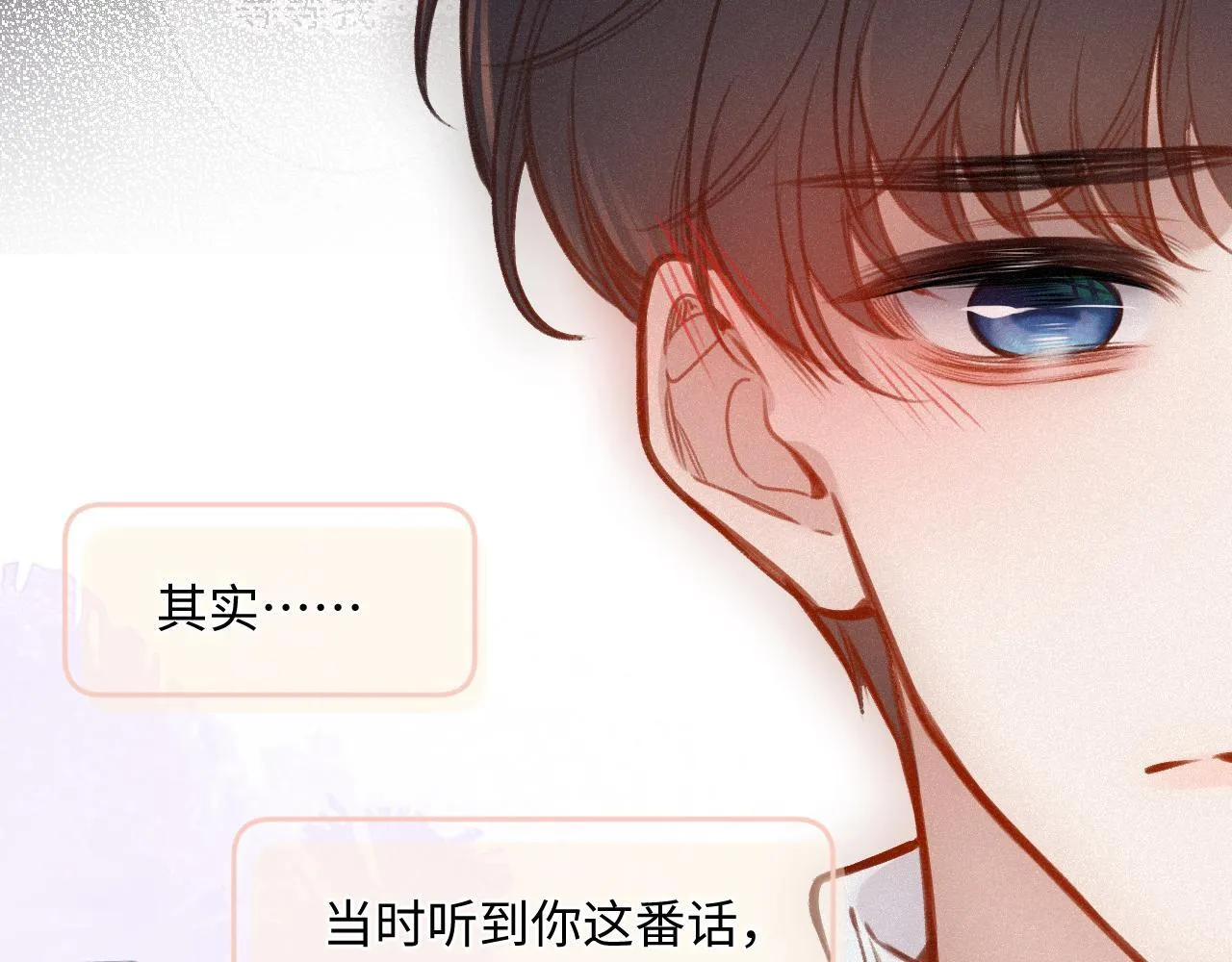 第24话 对不起 第84页