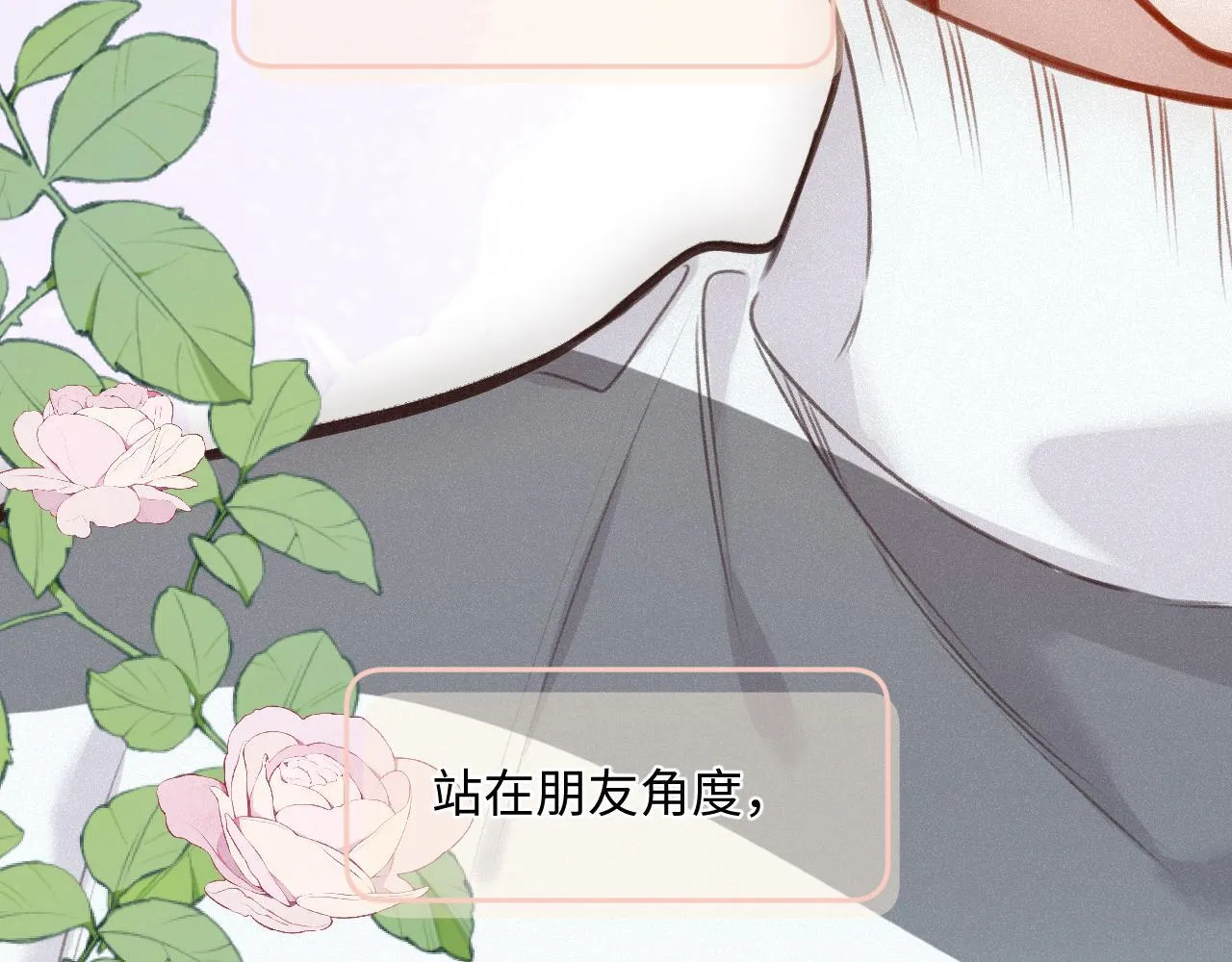 第24话 对不起 第85页