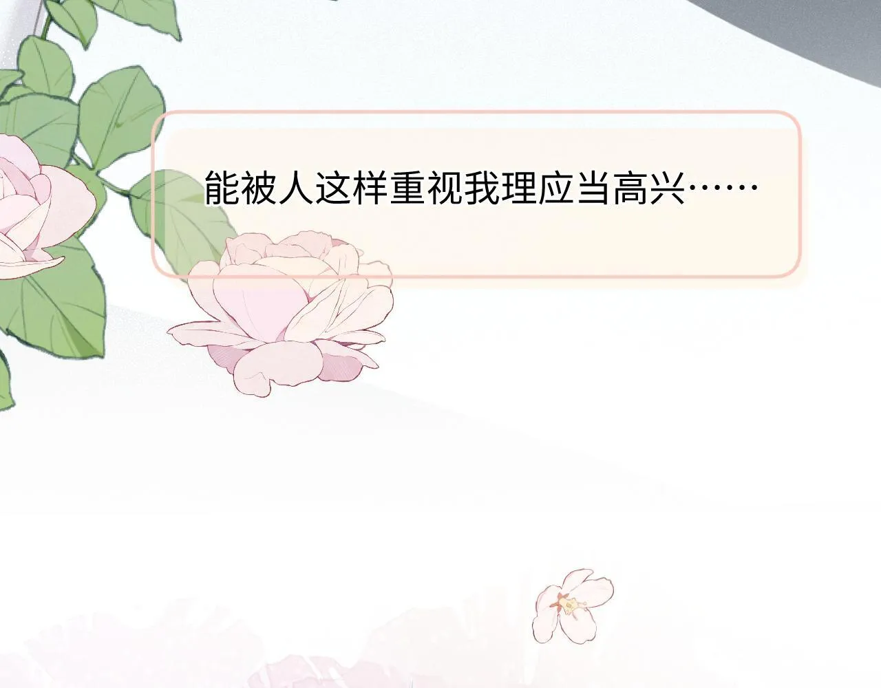 第24话 对不起 第86页