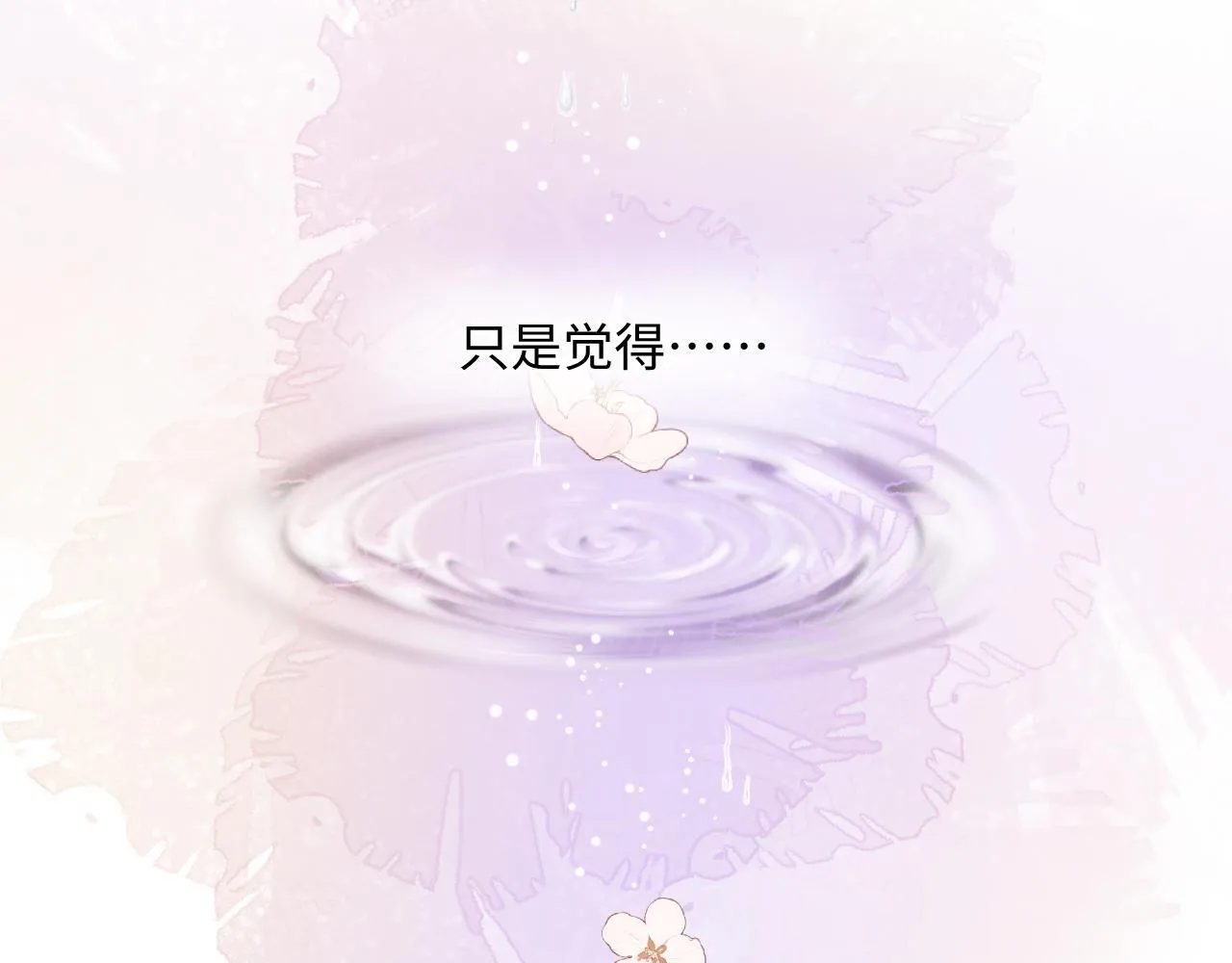 第24话 对不起 第87页