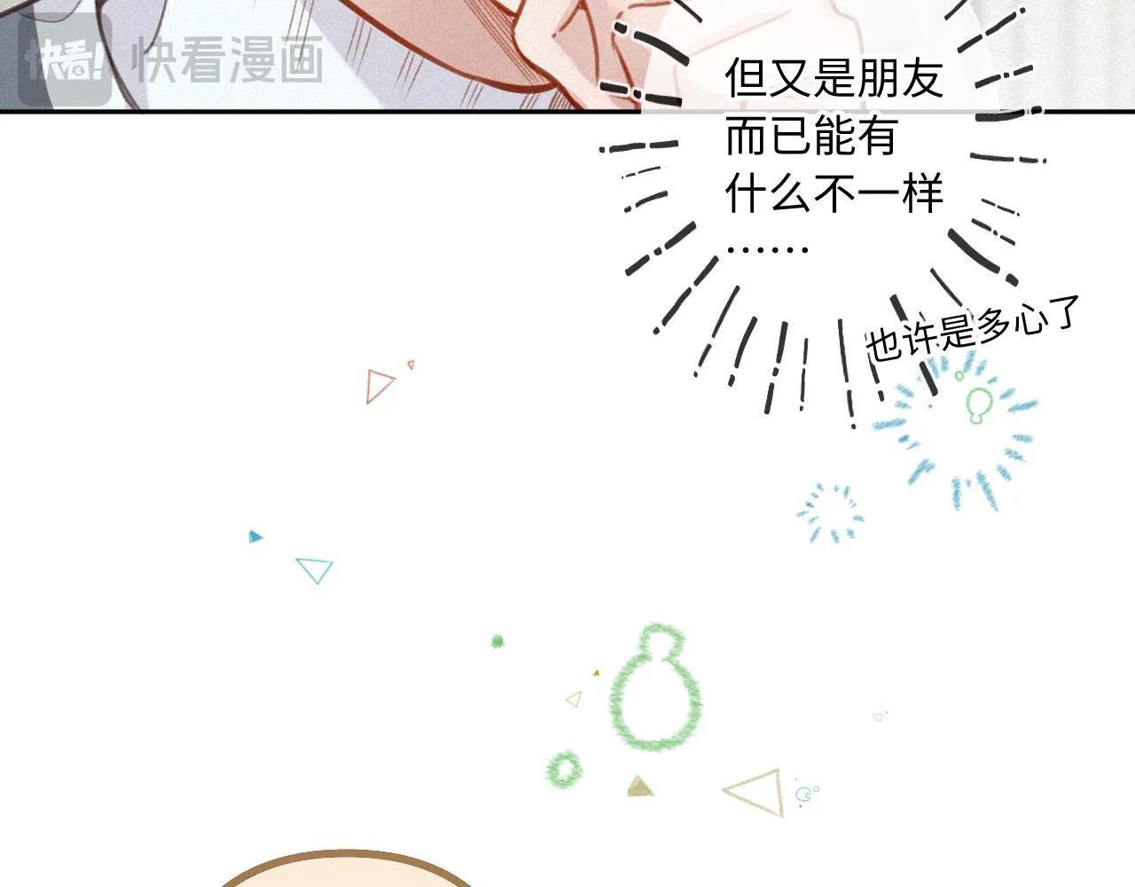 第24话 对不起 第94页