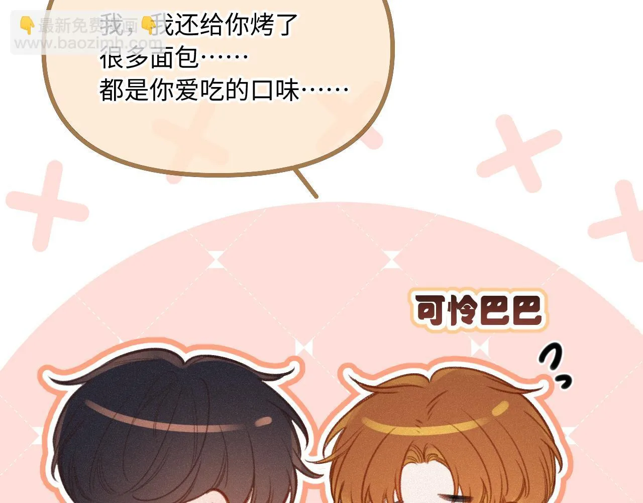 第24话 对不起 第97页