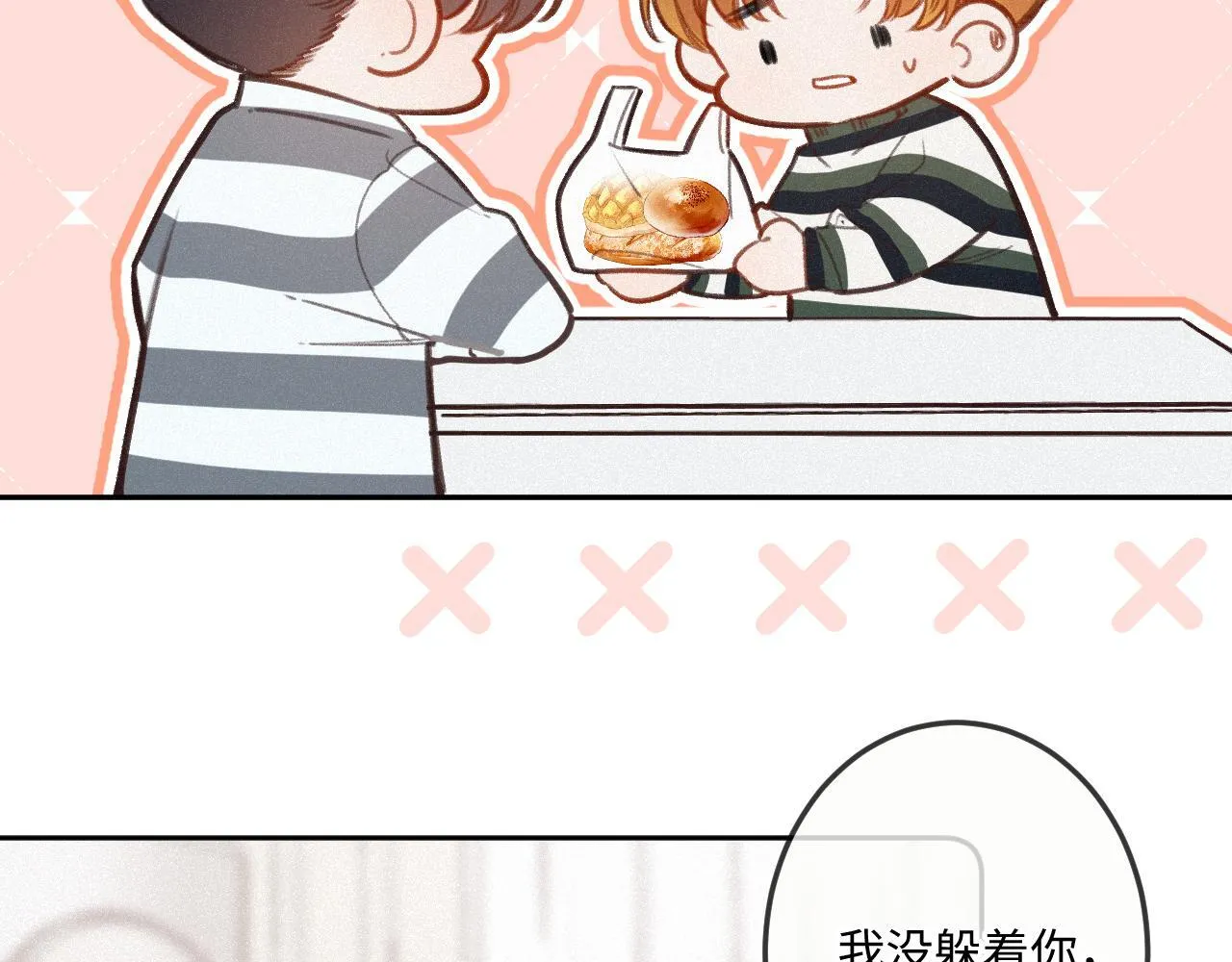第24话 对不起 第98页
