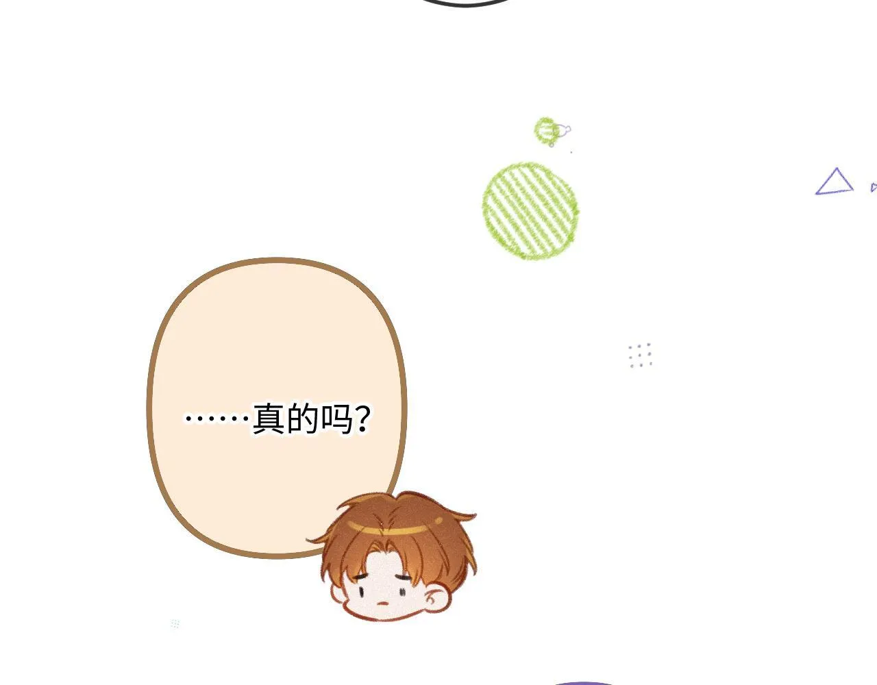 第24话 对不起 第101页