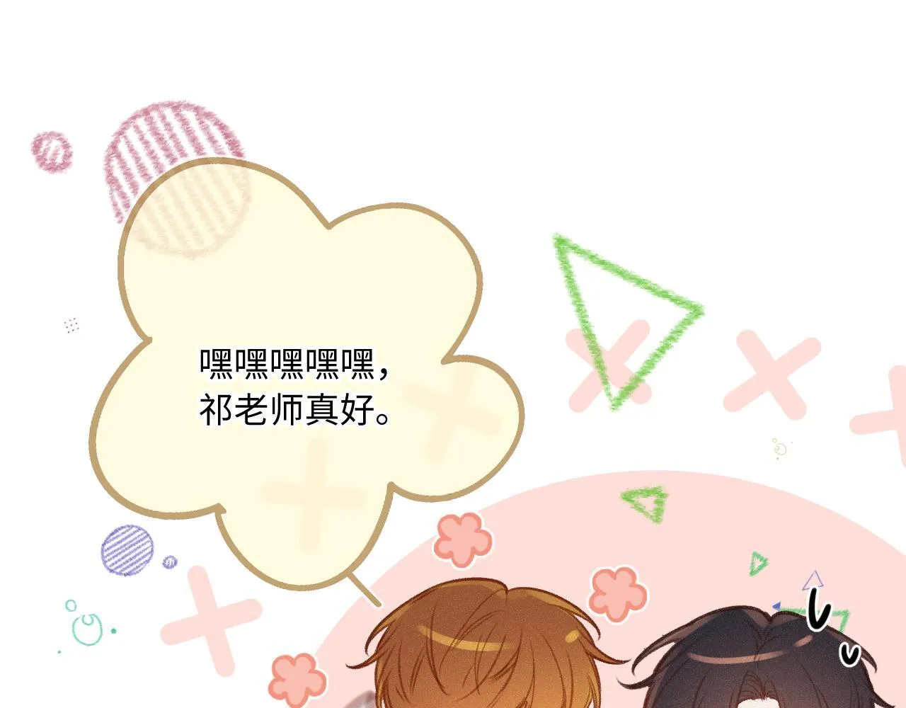第24话 对不起 第103页