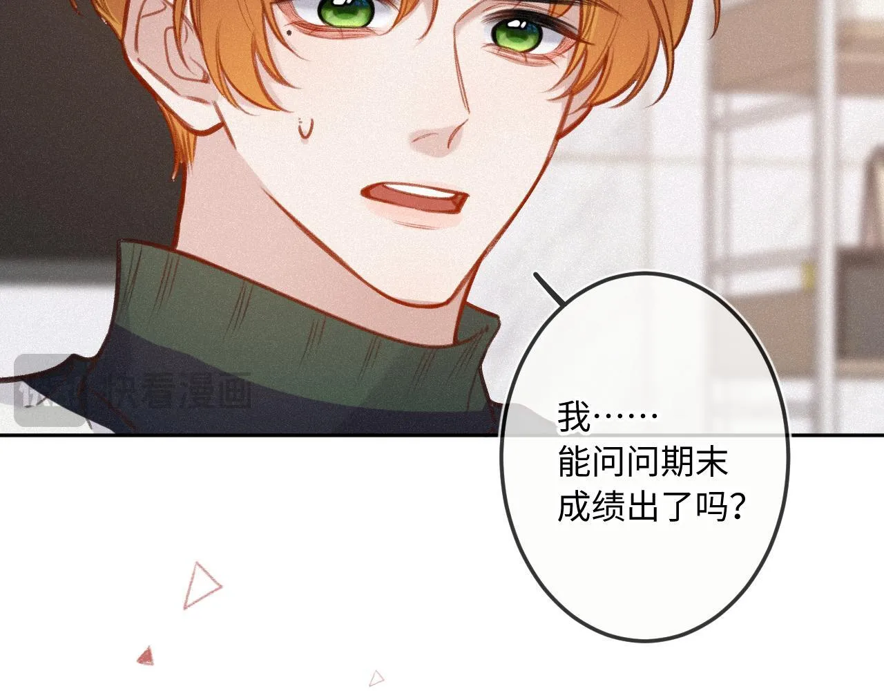 第24话 对不起 第105页