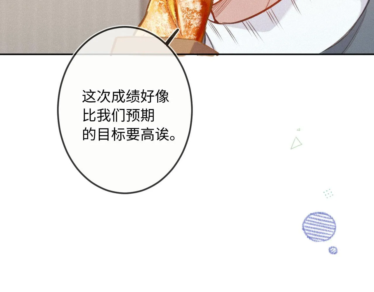 第24话 对不起 第107页