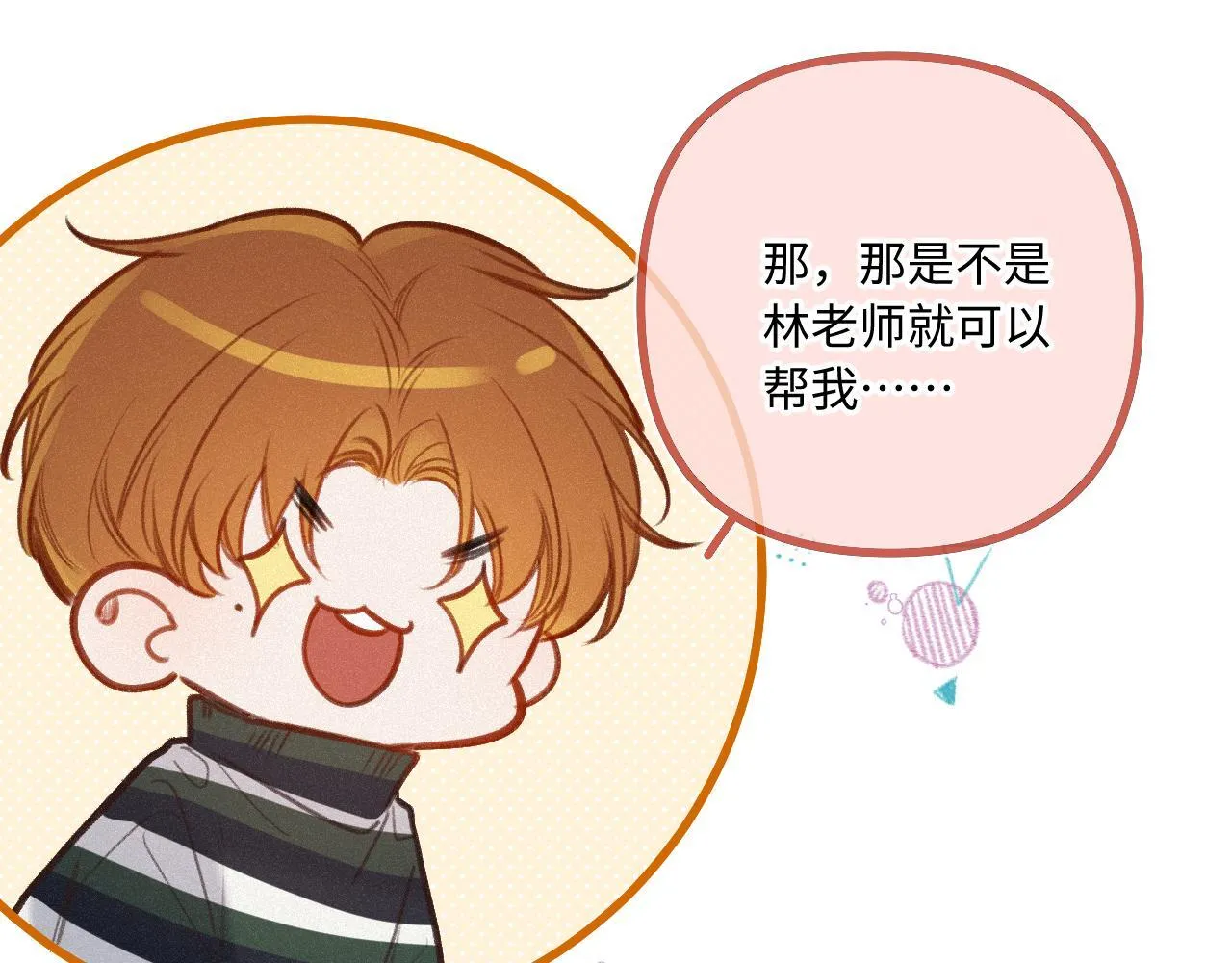 第24话 对不起 第108页