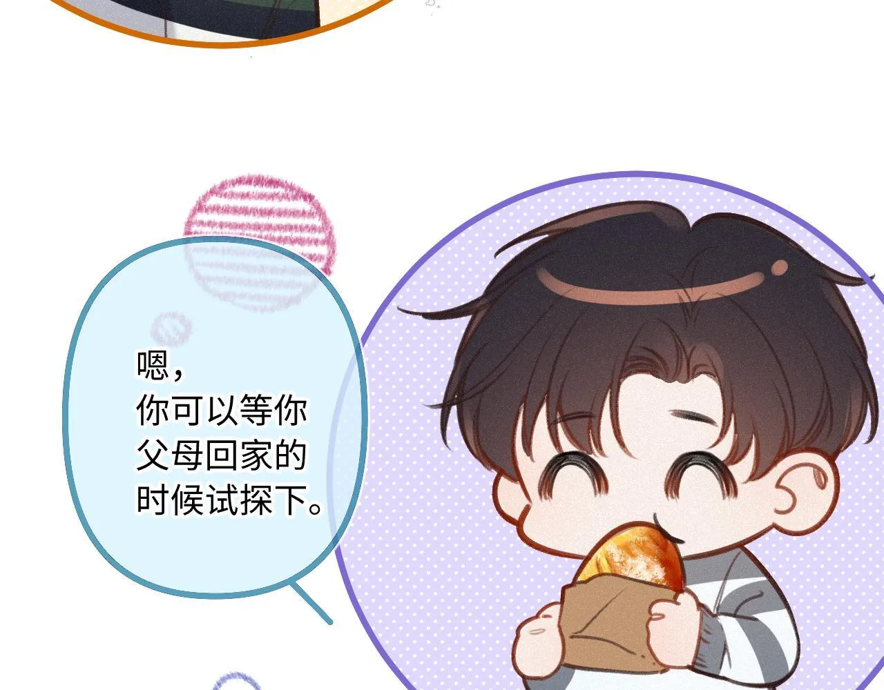 第24话 对不起 第109页