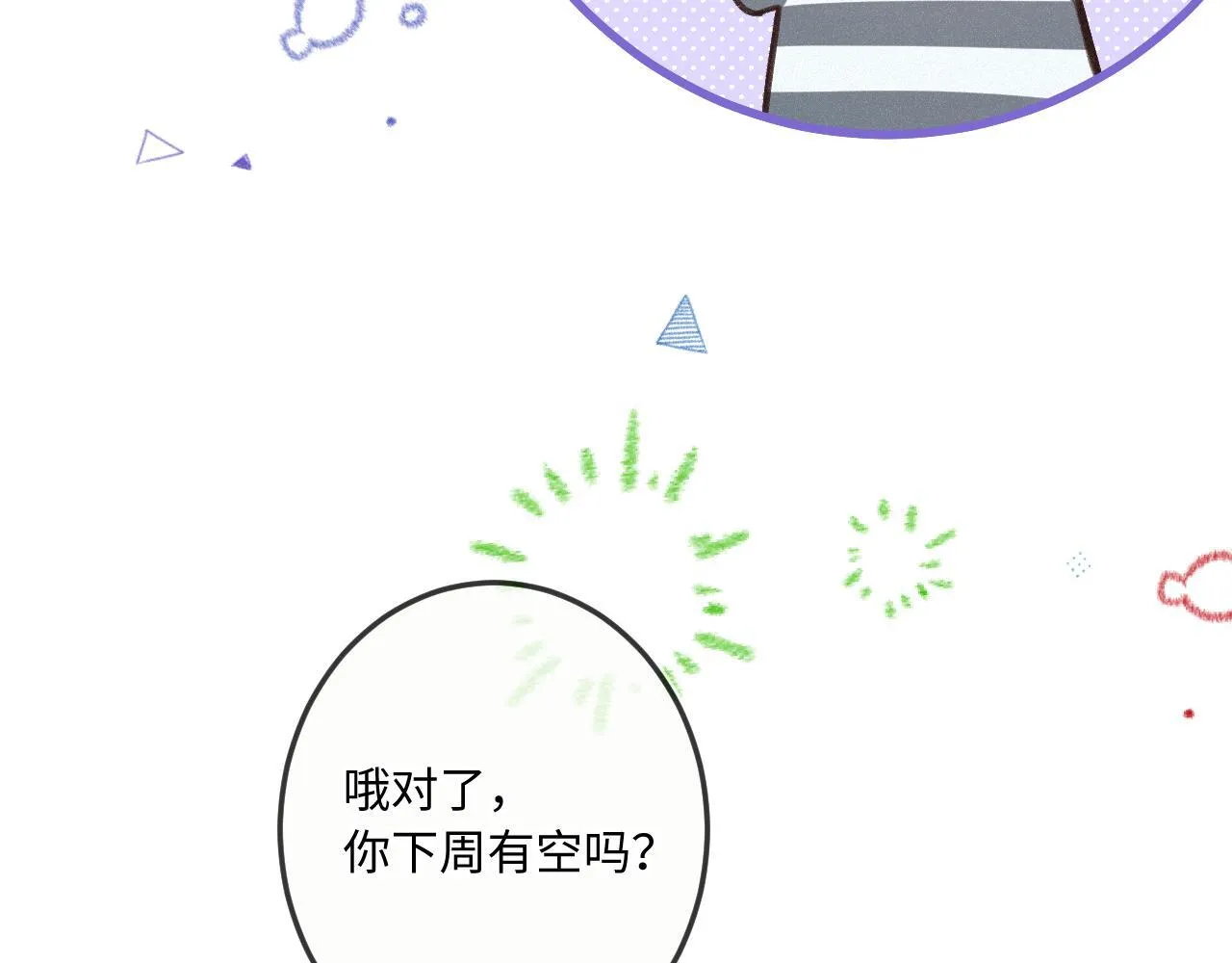 第24话 对不起 第110页