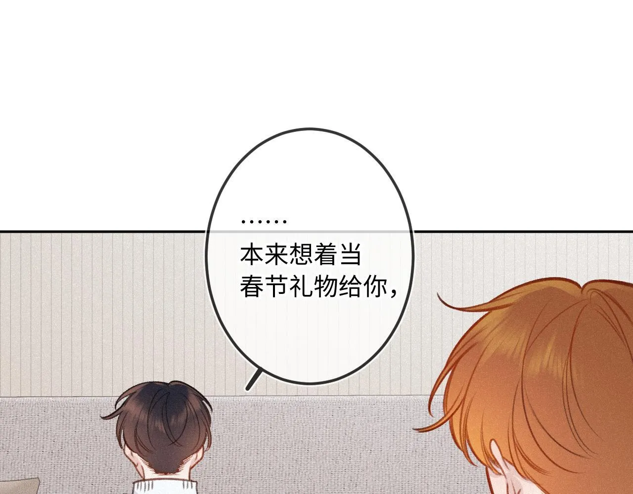 第24话 对不起 第113页