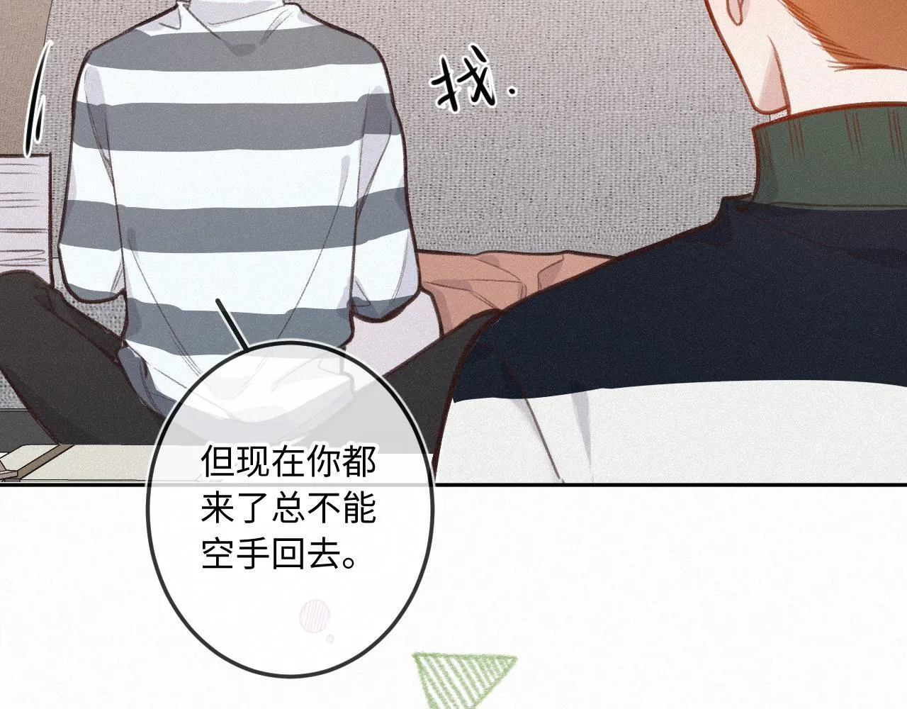 第24话 对不起 第114页