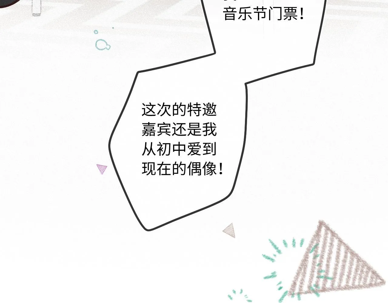 第24话 对不起 第118页