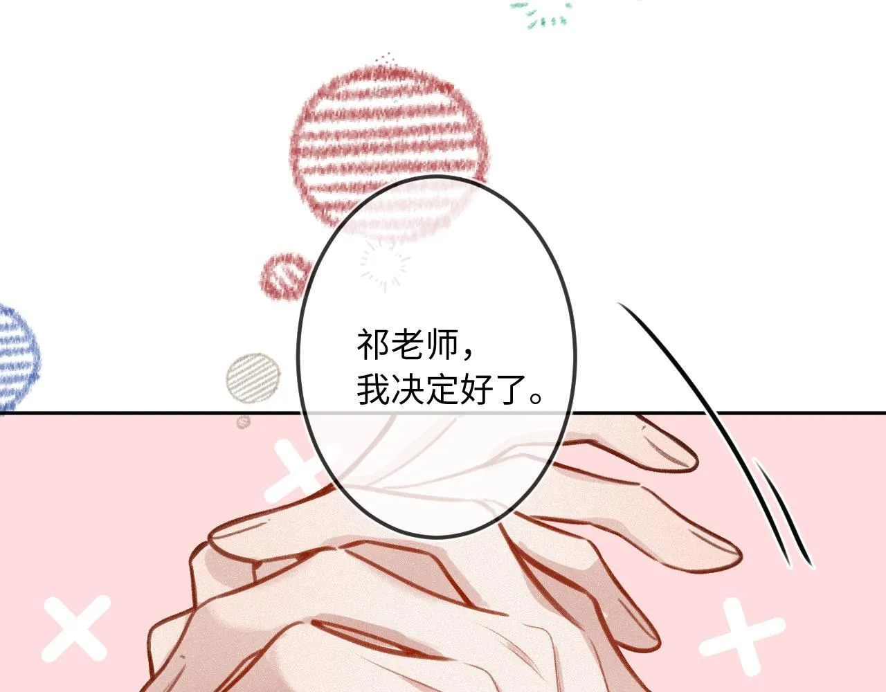 第24话 对不起 第119页