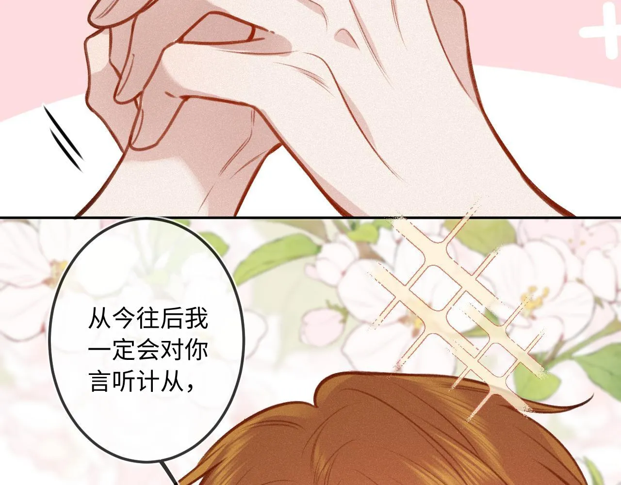 第24话 对不起 第120页
