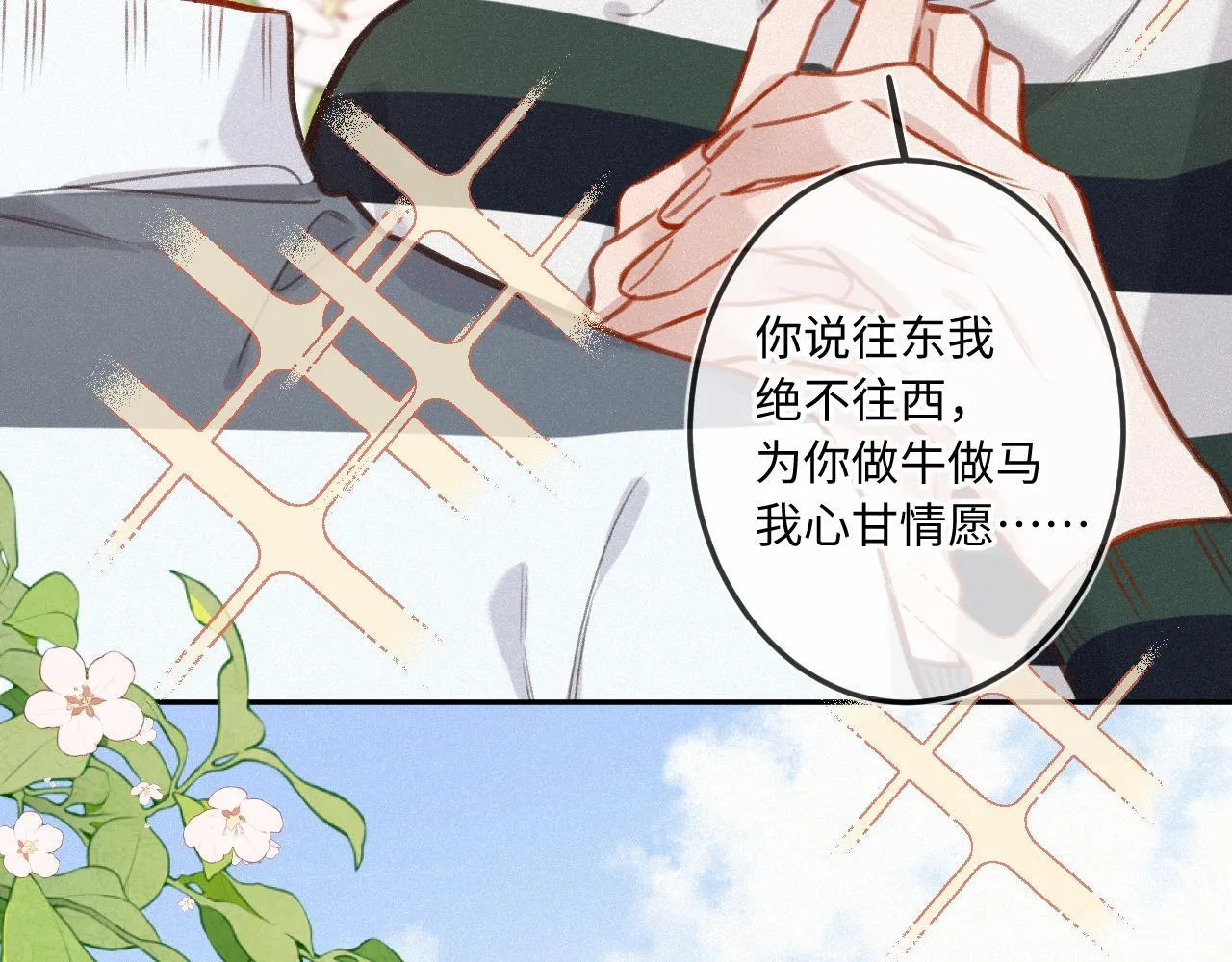 第24话 对不起 第122页