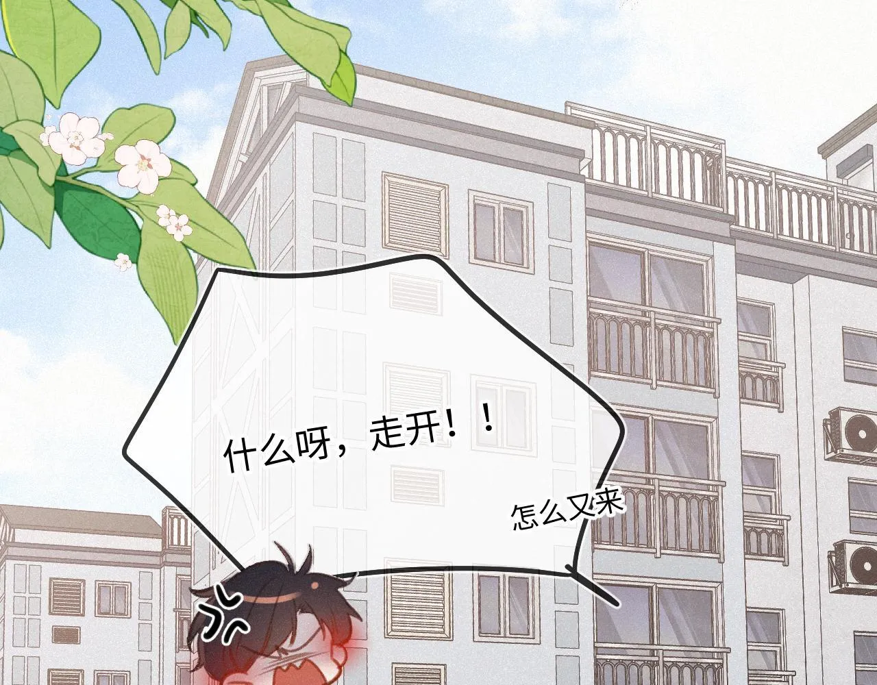 第24话 对不起 第123页