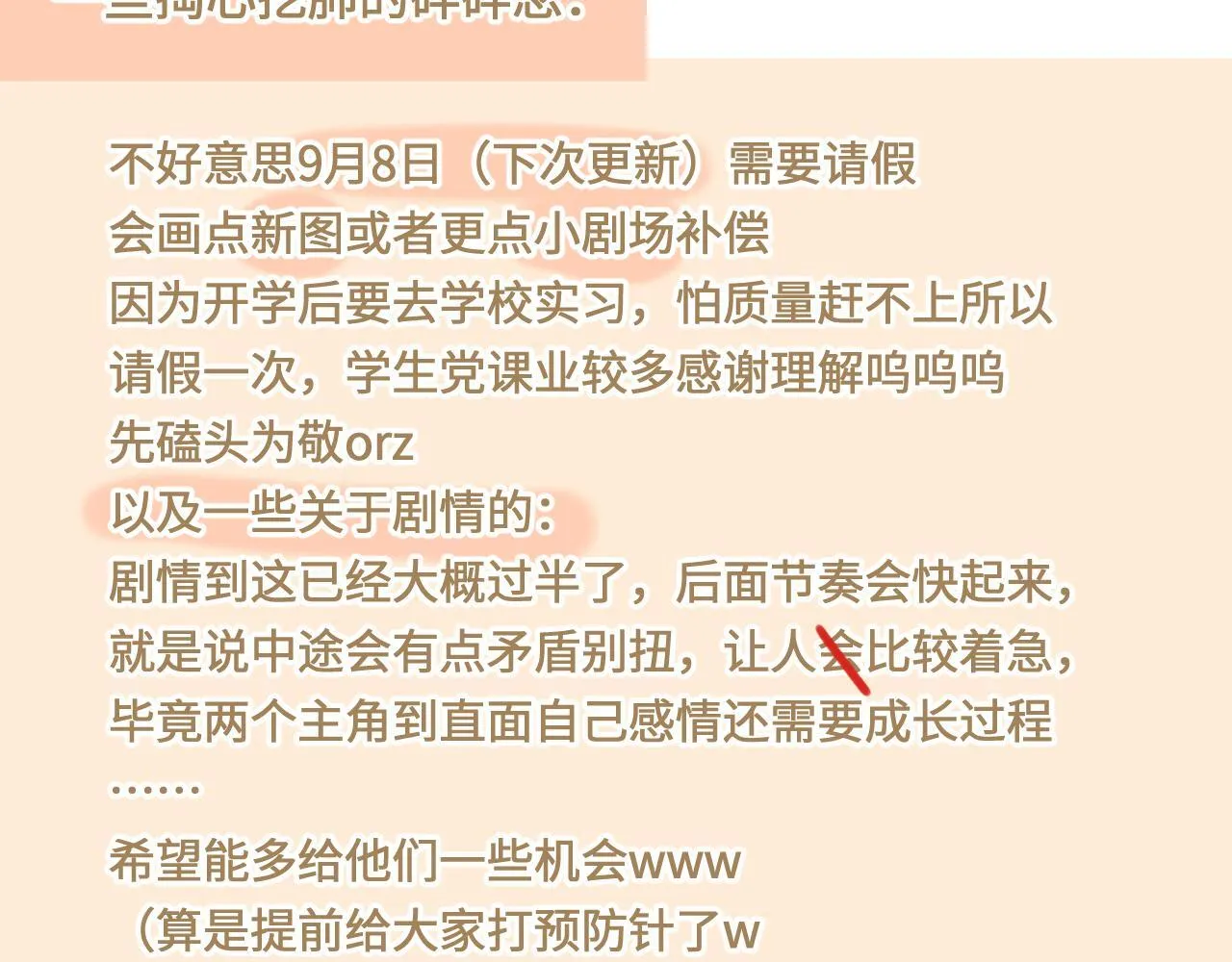 第24话 对不起 第128页