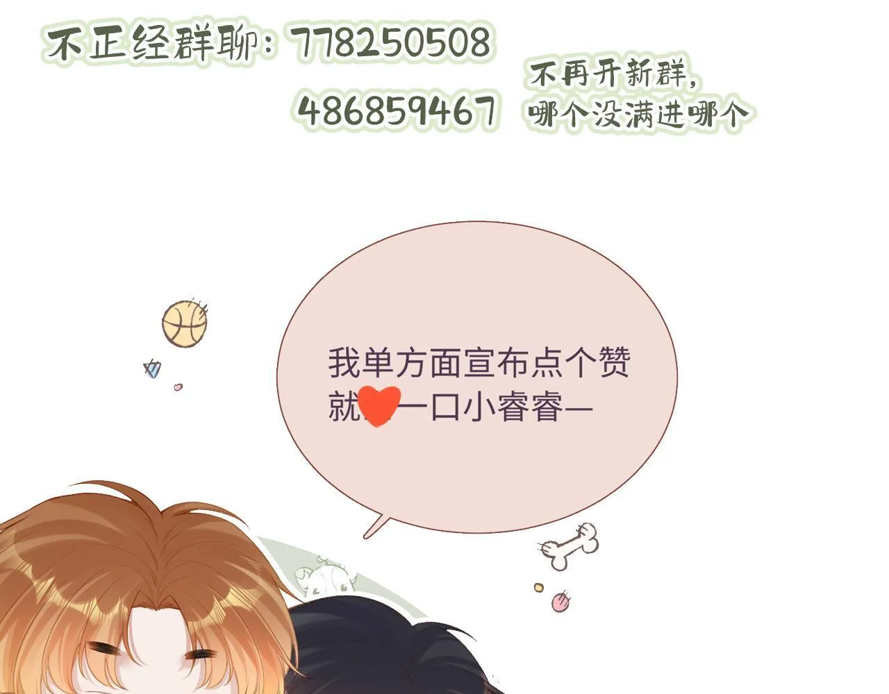 第24话 对不起 第130页