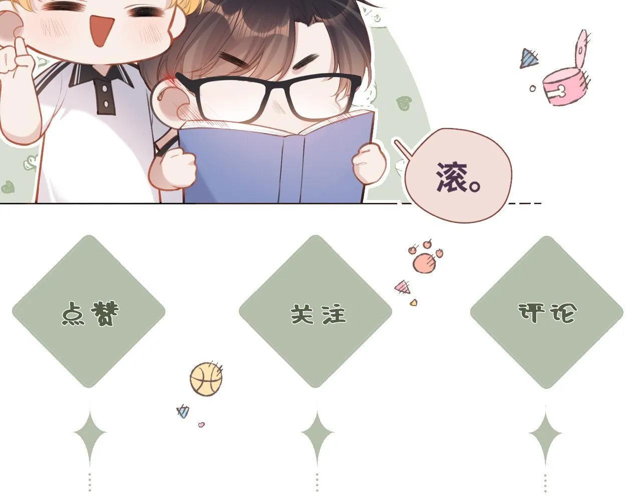 第24话 对不起 第131页
