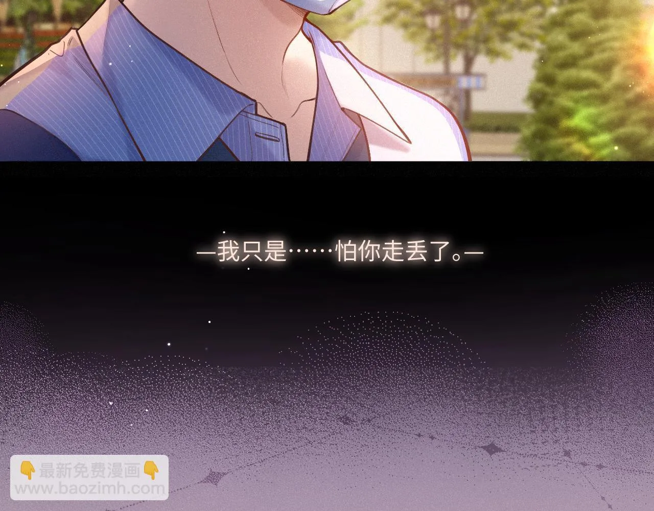 第25话 除夕（上） 第3页