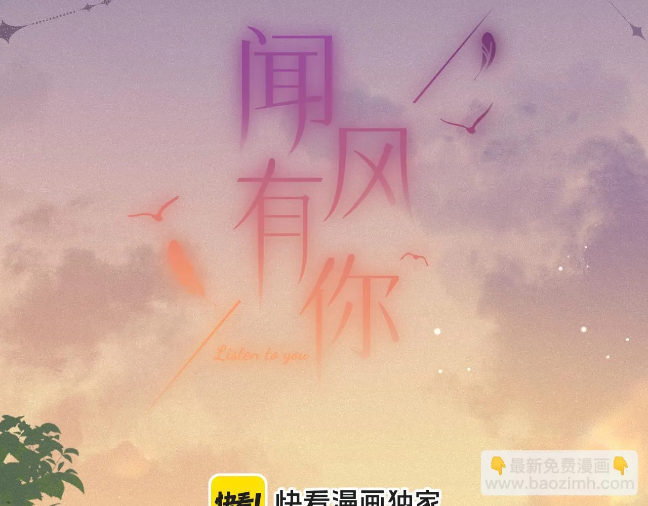 第25话 除夕（上） 第4页
