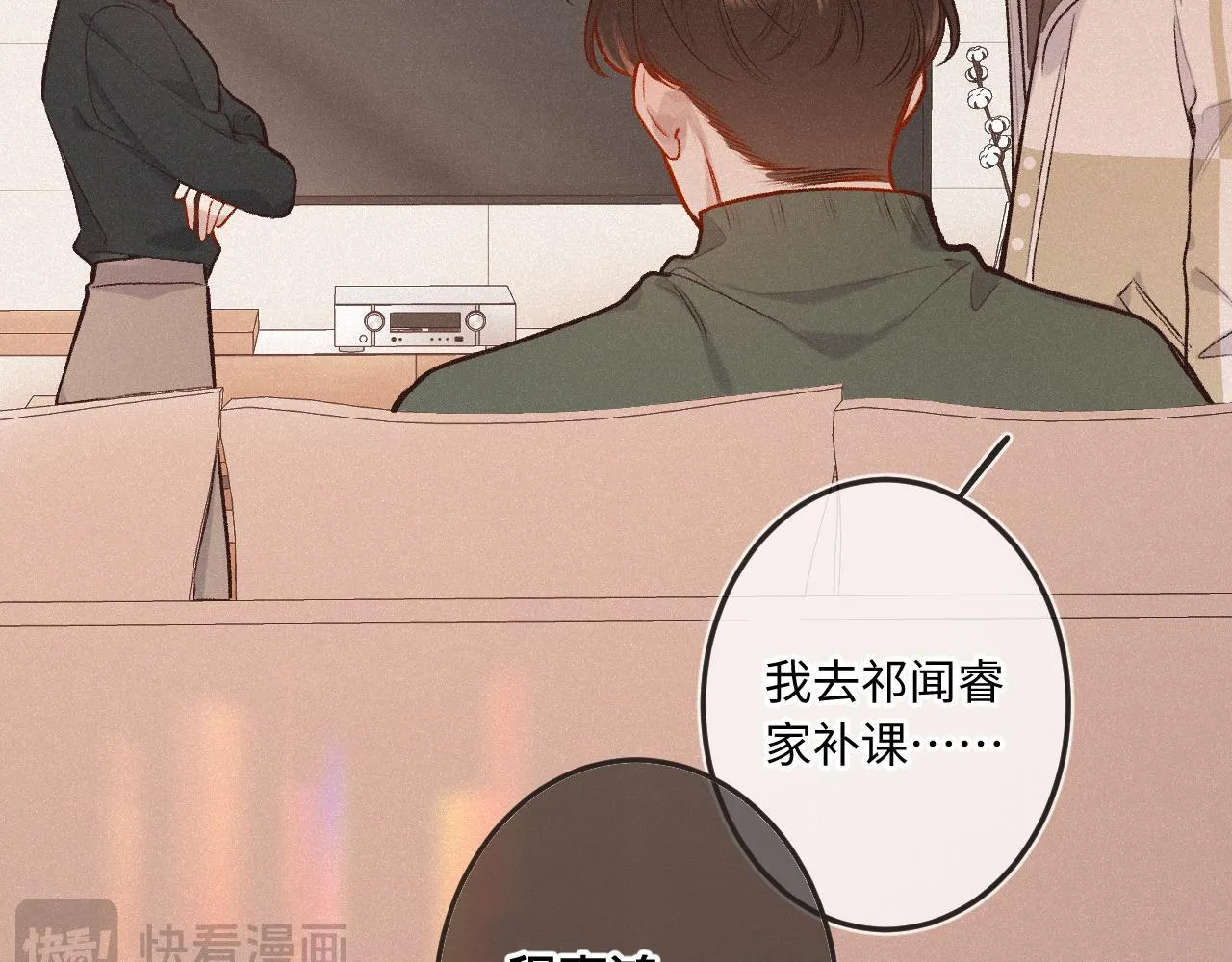 第25话 除夕（上） 第20页