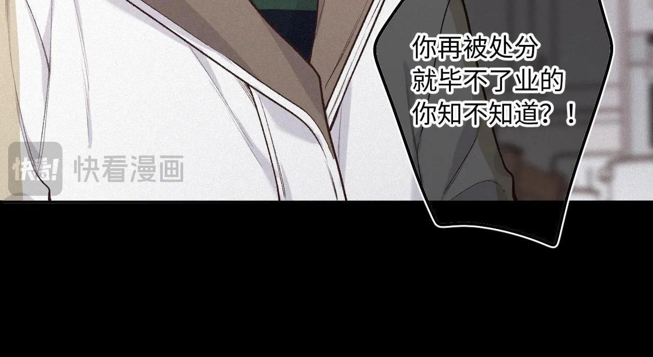 第25话 除夕（上） 第32页