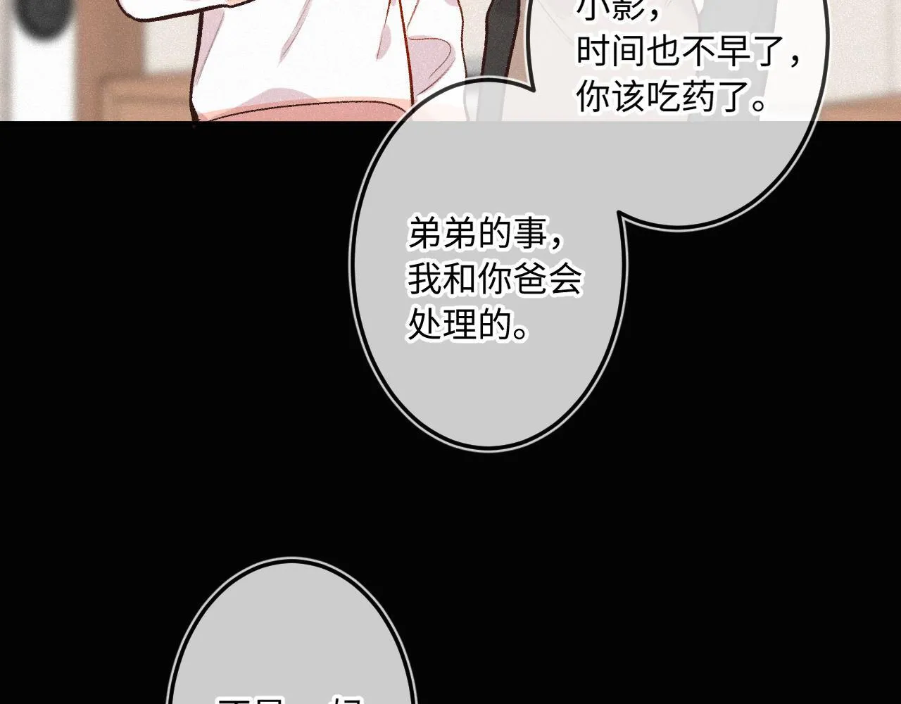 第25话 除夕（上） 第67页
