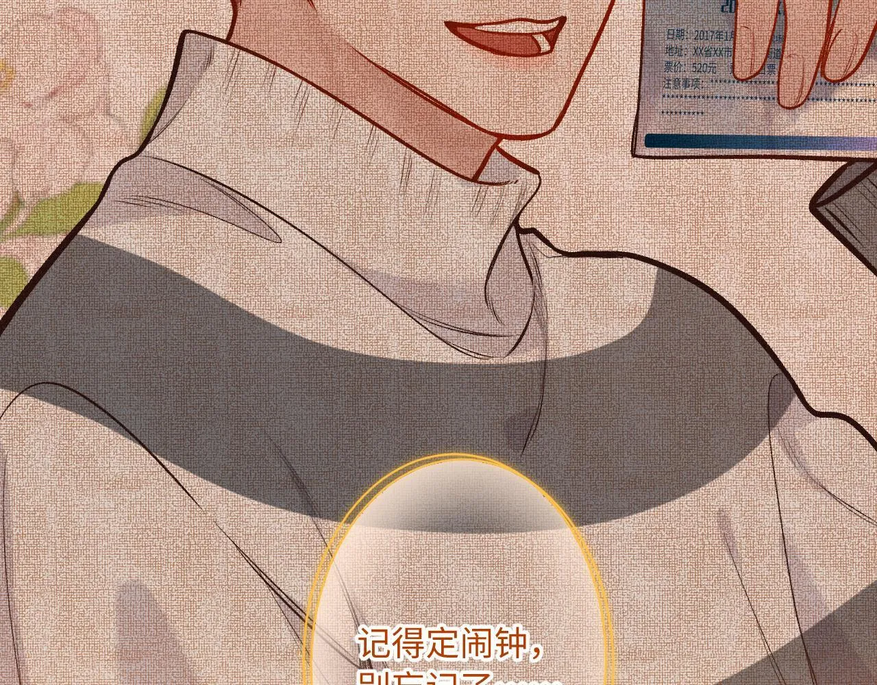 第25话 除夕（上） 第97页