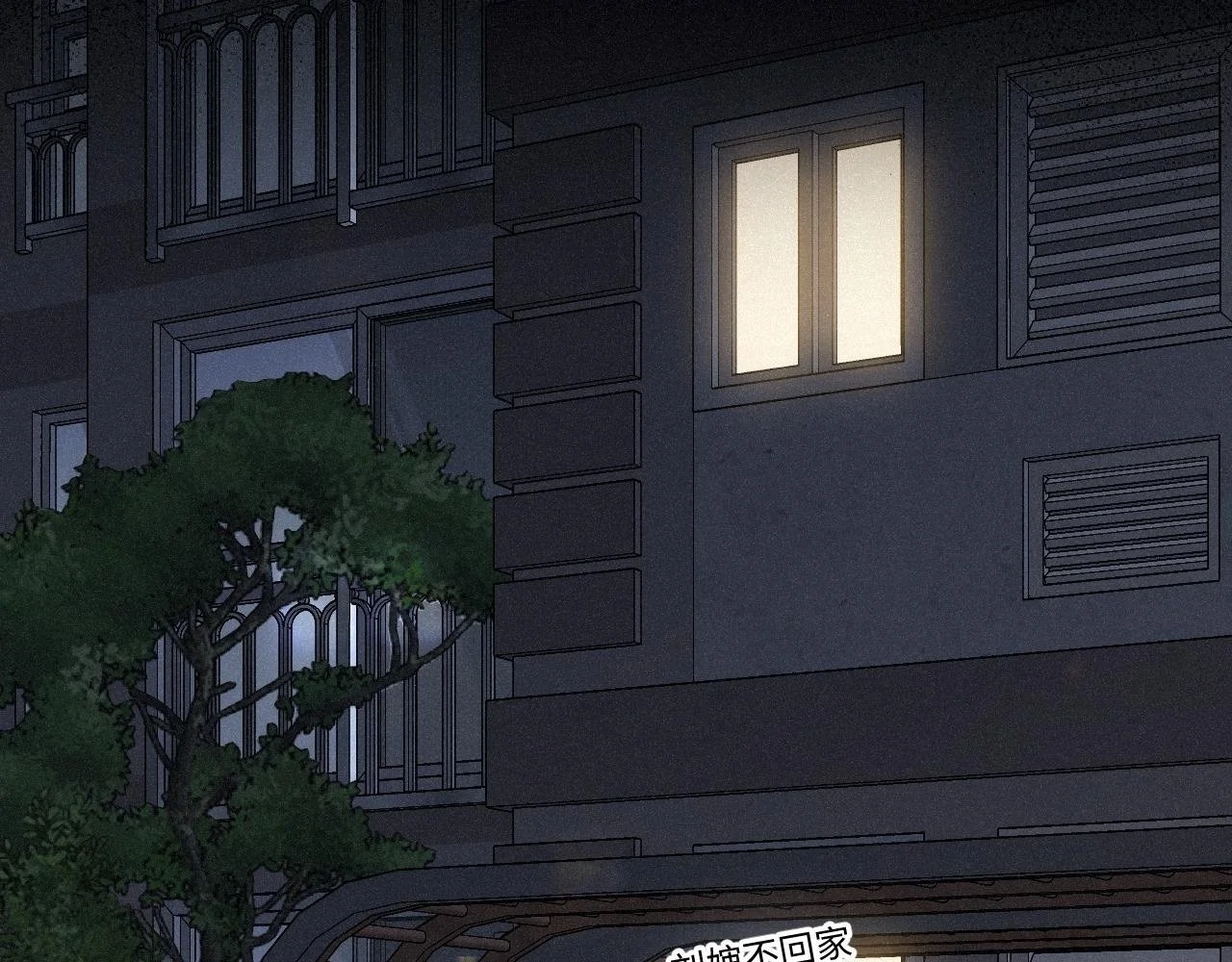 第26话 做个好梦 第2页