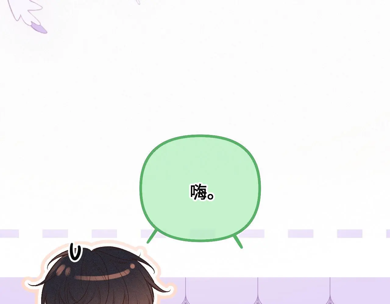 第26话 做个好梦 第12页