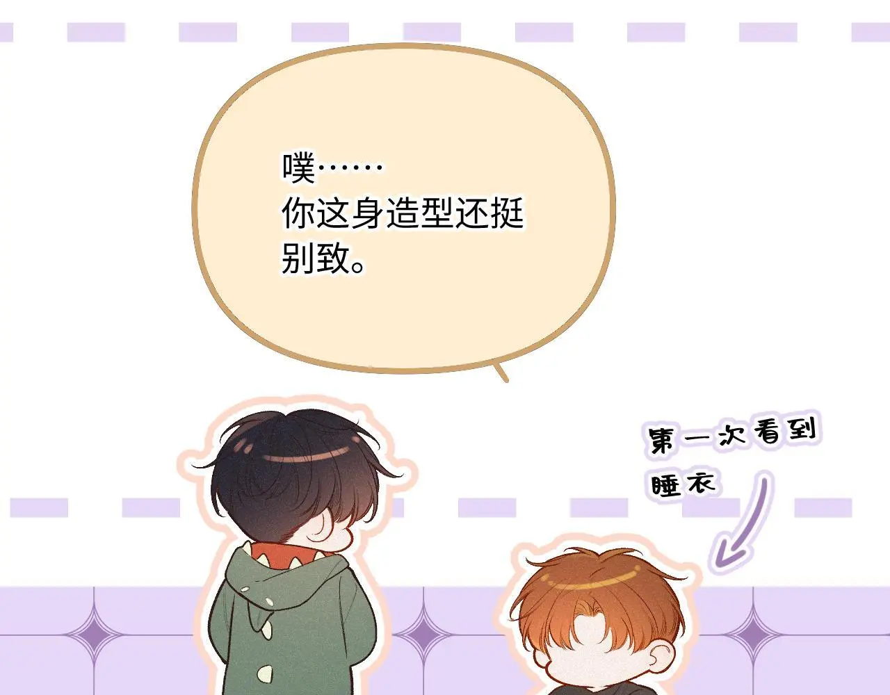 第26话 做个好梦 第14页