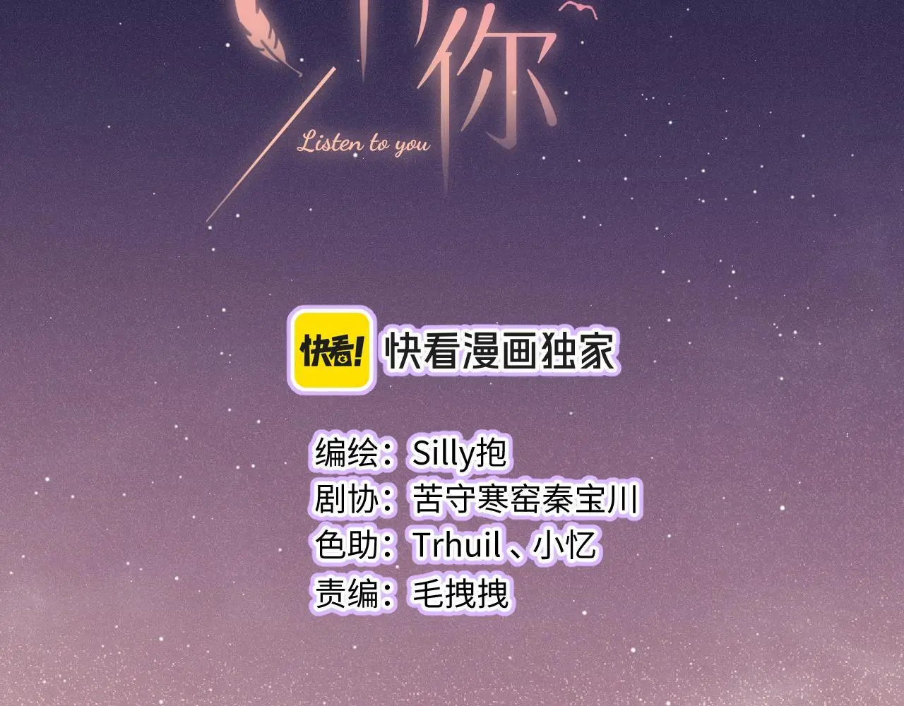 第26话 做个好梦 第21页