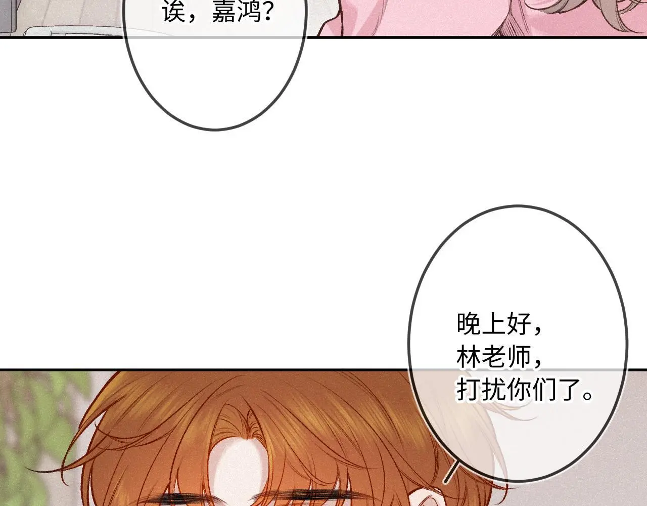 第26话 做个好梦 第25页