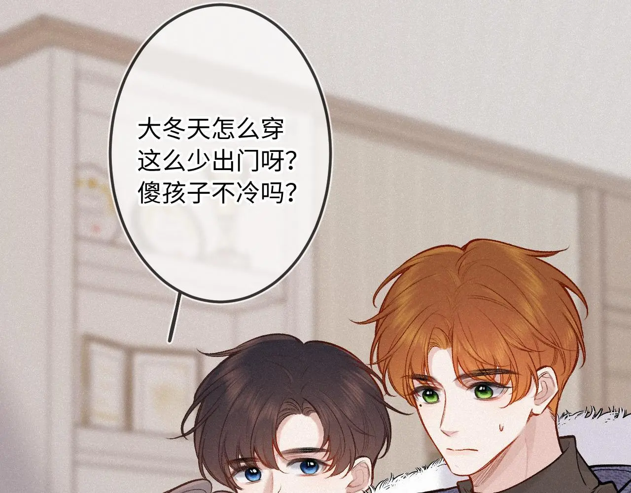 第26话 做个好梦 第28页