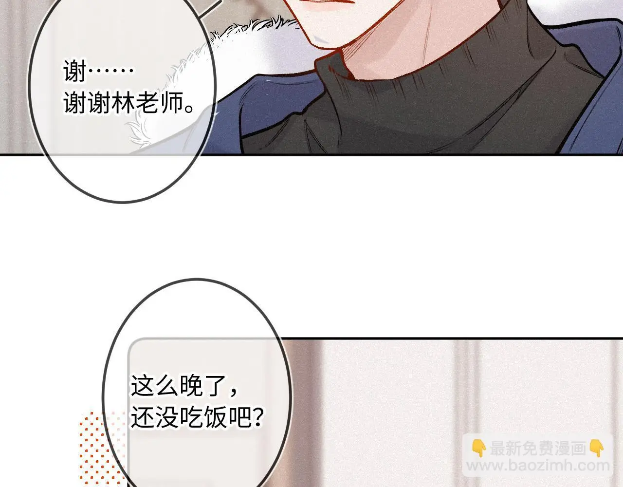 第26话 做个好梦 第31页