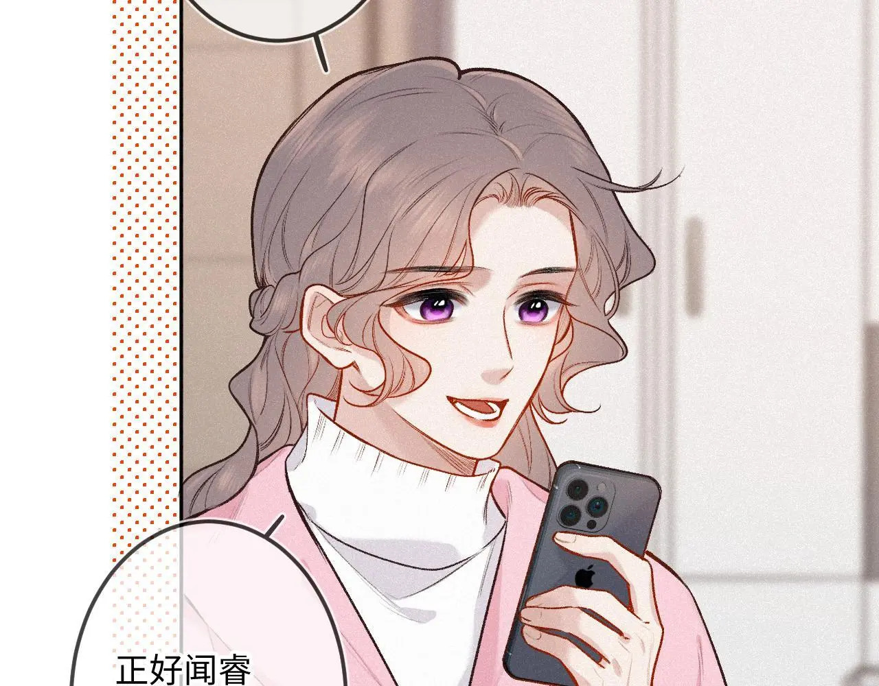 第26话 做个好梦 第32页